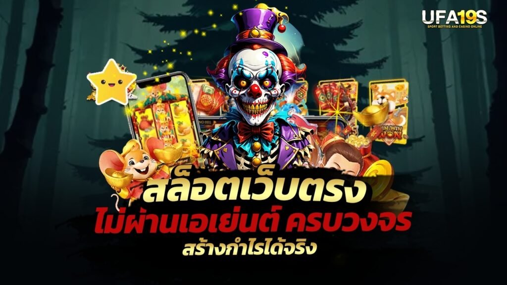 เล่นบอลออนไลน์ UFABET คาสิโนออนไลน์ UFA19s เล่นบอลออนไลน์ UFABET เว็บบอล เว็บแท้ คาสิโน บาคาร่า สล็อต ครบจบที่เดียว UFA19S