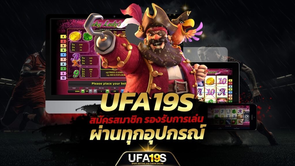 UFA19S สมัครสมาชิก รองรับการเล่น ผ่านทุกอุปกรณ์ 1 เล่นบอลออนไลน์ UFABET เว็บบอล เว็บแท้ คาสิโน บาคาร่า สล็อต ครบจบที่เดียว UFA19S เล่นบอลออนไลน์ UFABET คาสิโนออนไลน์ UFA19s เล่นบอลออนไลน์ UFABET เว็บบอล เว็บแท้ คาสิโน บาคาร่า สล็อต ครบจบที่เดียว UFA19S