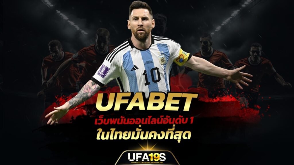 UFABET เว็บพนันออนไลน์อันดับ 1 ในไทย มั่นคงที่สุด 1 เล่นบอลออนไลน์ UFABET เว็บบอล เว็บแท้ คาสิโน บาคาร่า สล็อต ครบจบที่เดียว UFA19S เล่นบอลออนไลน์ UFABET คาสิโนออนไลน์ UFA19s เล่นบอลออนไลน์ UFABET เว็บบอล เว็บแท้ คาสิโน บาคาร่า สล็อต ครบจบที่เดียว UFA19S