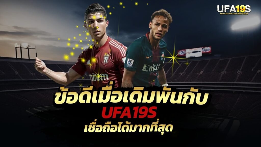 เล่นบอลออนไลน์ UFABET คาสิโนออนไลน์ UFA19s เล่นบอลออนไลน์ UFABET เว็บบอล เว็บแท้ คาสิโน บาคาร่า สล็อต ครบจบที่เดียว UFA19S