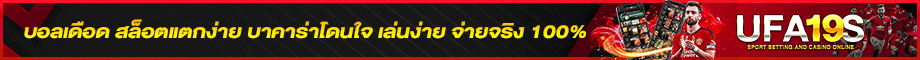 บอลเดือด 3