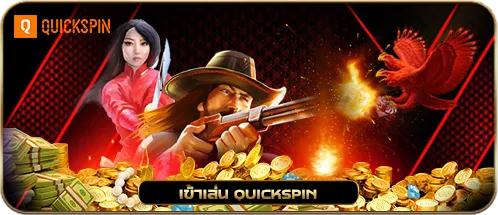 MMB QUICKSPIN BANNER SLOT EDIT